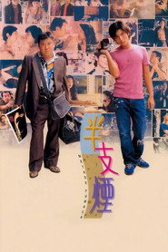 半支烟 封面