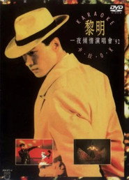 黎明:一夜倾情演唱会 封面