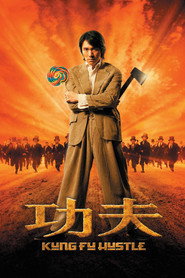 功夫 封面