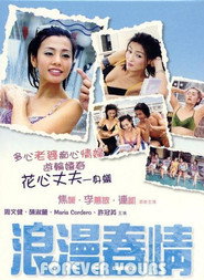 浪漫春情 封面