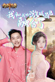 我和我的游戏角色融合了 封面