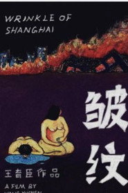 皱纹 封面