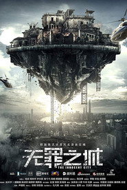 无罪之城 封面