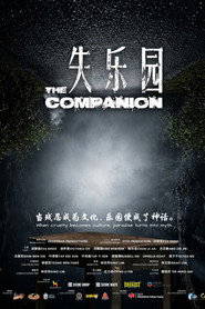 失乐园 封面