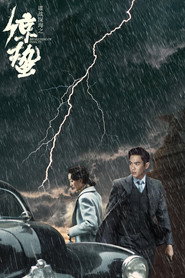 谍战深海之惊蛰 封面