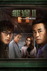 罪途2之救赎代价 封面