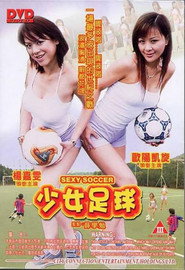 少女足球 封面