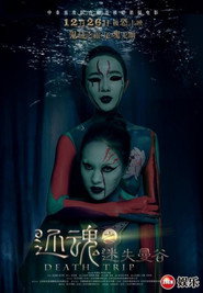 还魂之迷失曼谷 封面