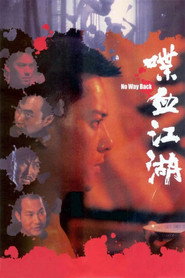 喋血江湖 封面