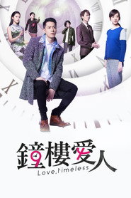 钟楼爱人 封面
