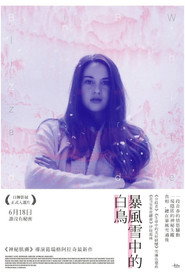 暴风雪中的白鸟 封面