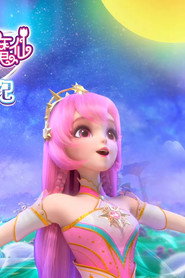 巴啦啦小魔仙之幻夜试炼纪 封面