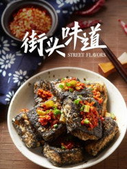 街头味道 封面