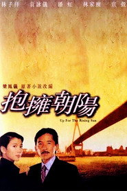 拥抱朝阳 封面