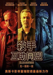 匿名杀手 封面