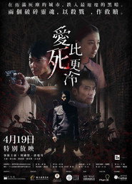 愛比死更冷 封面