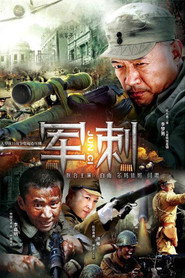军刺 封面