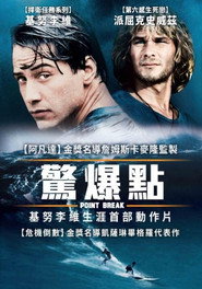 惊爆点 封面