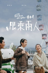 限乘兩人 封面