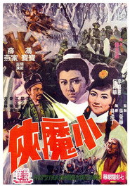 小武士 封面