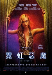 霓虹恶魔 封面