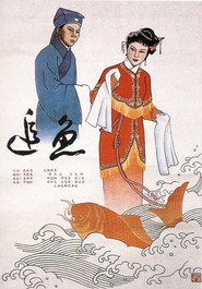 追鱼 封面