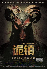 诡镇 封面