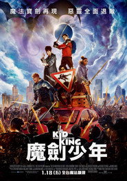 王者少年 封面