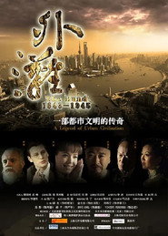 外滩佚事 封面