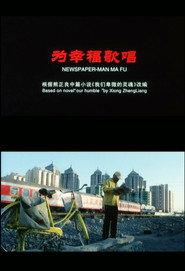 为幸福歌唱 封面