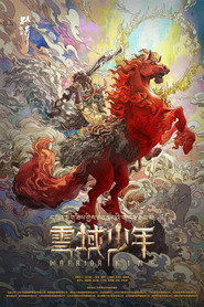 雪域少年 封面