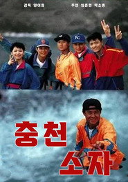 冲天小子 封面