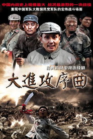大进攻序曲 封面