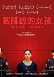 戴脚镣的女孩 封面