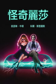 丽莎·弗兰肯斯坦 封面
