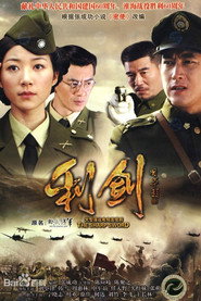 利剑 封面