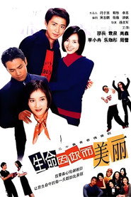 生命因你而美丽 封面