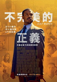 正义的慈悲 封面
