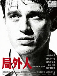 局外人 封面