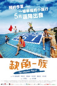 缺角一族 封面