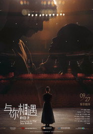 与你相遇的日子 封面