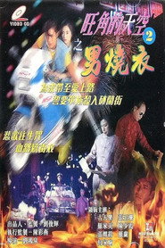 旺角的天空2男烧衣 封面