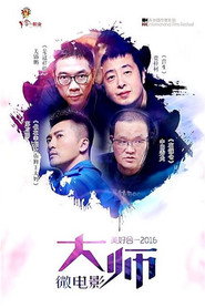 美好合一2016 封面