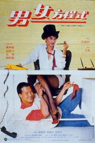 男女方程式 封面