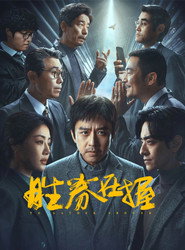 胜券在握 封面