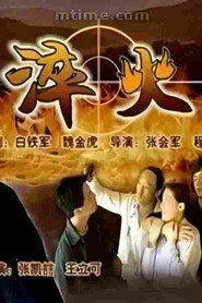 淬火 封面