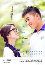 同學會 封面