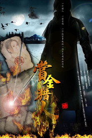 赏金猎人 封面