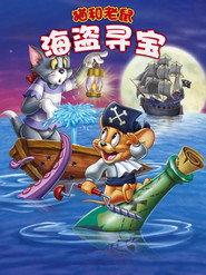 猫和老鼠:海盗寻宝 封面
