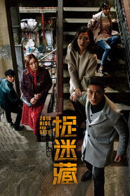 捉迷藏 封面